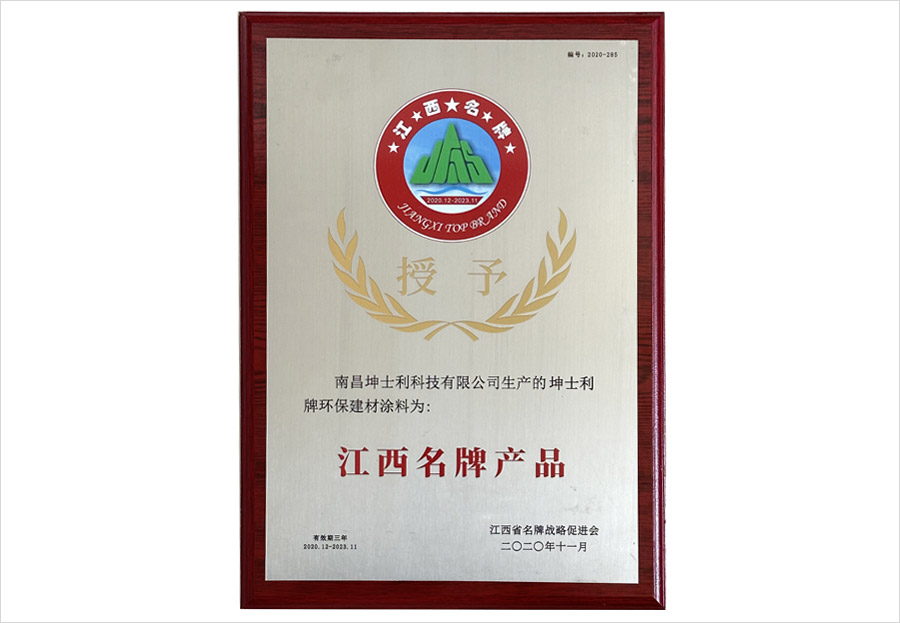 江西名牌